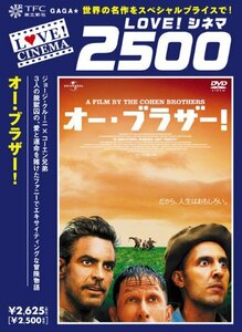 【中古】オー・ブラザー! [DVD]