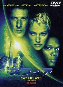 【中古】スフィア 特別版 [DVD]