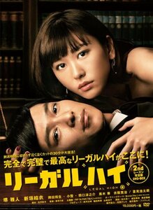 【中古】リーガルハイ 2ndシーズン 完全版 DVD-BOX
