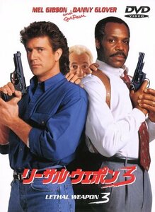 【中古】リーサル・ウェポン3 [DVD]