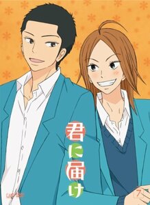 【中古】君に届け Vol.7 [DVD]