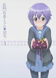 【中古】長門有希ちゃんの消失　第3巻　初回生産限定版 [DVD]