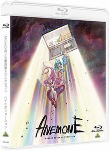 【中古】ANEMONE／交響詩篇エウレカセブン　ハイエボリューション [Blu-ray]