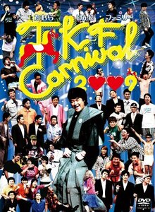 【中古】TKF たむらけんじファミリー CARNIVAL2009 [DVD]