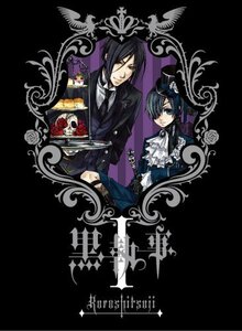 【中古】黒執事 I 【完全生産限定版】 [DVD]