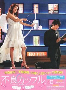 【中古】不良カップル BOX-II [DVD]