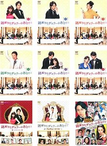 【中古】謎解きはディナーのあとで TV版 + スペシャル + 風祭警部の事件簿 + 劇場版 [レンタル落ち] 全9巻セット [マーケットプレイスDVDセ