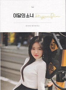 【中古】シングル - Hyun Jin (韓国盤)