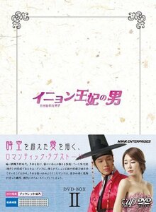 【中古】イニョン王妃の男 DVD-BOXII