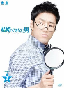 【中古】結婚できない男 DVD-BOX 2