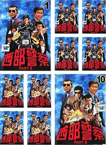 【中古】西部警察 PART SELECTION [レンタル落ち] 全10巻セット [マーケットプレイスDVDセット商品]