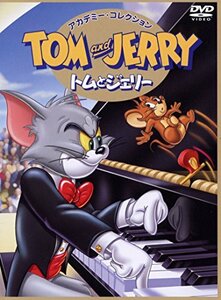 【中古】トムとジェリー　アカデミー・コレクション [DVD]