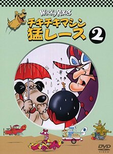 【中古】チキチキマシン猛レース2 [DVD]