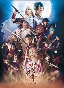 【中古】舞台『刀剣乱舞』虚伝 燃ゆる本能寺 ~再演~(通常版) [DVD] (法人特典無し)