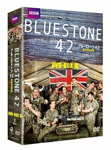 【中古】ブルーストーン42 爆発物処理班 DVD-BOX-3