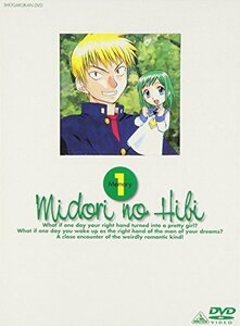 【中古】MIDORI NO HIBI MEMORY 1 [DVD]