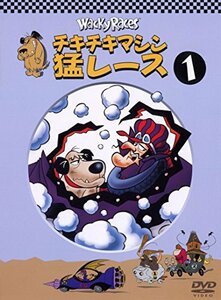 【中古】チキチキマシン猛レース1 [DVD]