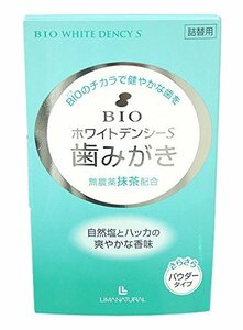 【中古】リマナチュラル ビオ ホワイトデンシー S(パウダー歯みがき)詰替用