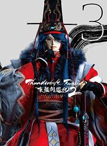 【中古】Thunderbolt Fantasy 東離劍遊紀2 3(完全生産限定版) [DVD]