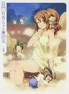 【中古】長門有希ちゃんの消失　第4巻　初回生産限定版 [Blu-ray]