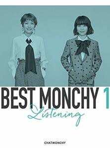 【中古】BEST MONCHY 1 -Listening-(完全生産限定盤)