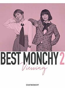 【中古】BEST MONCHY 2 -Viewing-(完全生産限定盤)(Blu-ray Disc)
