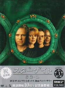 【中古】スターゲイト SG-1 シーズン3 DVD The Complete Box 10th アニバーサリー版