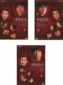 【中古】少年たち [レンタル落ち] 全3巻セット [マーケットプレイスDVDセット商品]