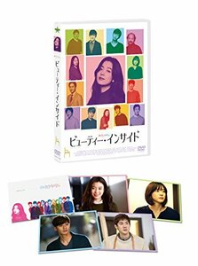 【中古】ビューティー・インサイド [DVD]