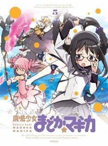 【中古】魔法少女まどか☆マギカ 5 【完全生産限定版】 [DVD]