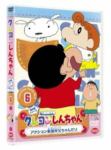 【中古】クレヨンしんちゃん TV版傑作選 第5期シリーズ(6) [DVD]