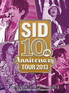 【中古】SID 10th Anniversary TOUR 2013 ~富士急ハイランド コニファーフォレストII~ [DVD]