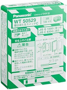 【中古】パナソニック(Panasonic) コスモシリーズワイド21 埋込ほたるスイッチC(3路)10個入 WT50529
