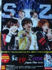 【中古】Sexy Zone Japan Tour 2013 [Blu-ray 通常盤]