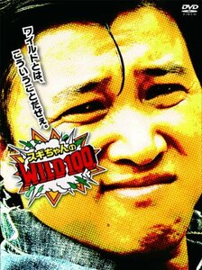 【中古】スギちゃんのWILD100 [DVD]