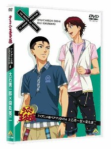 【中古】テニスの王子様 TVアニメ版ペアプリDVD 4 大石秀一郎×菊丸英二