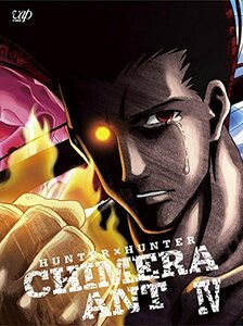 【中古】HUNTER × HUNTER キメラアント編 BD-BOX Vol.4 [Blu-ray]