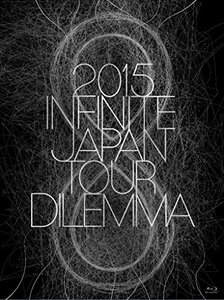 【中古】2015 INFINITE JAPAN TOUR ?DILEMMA-(初回限定盤 Blu-ray)