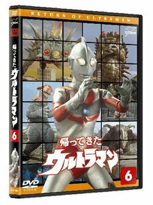 【中古】帰ってきたウルトラマン Vol.6 [DVD]