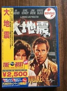 【中古】大地震 [DVD]