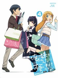 【中古】俺の妹がこんなに可愛いわけがない 4(完全生産限定版) [Blu-ray]