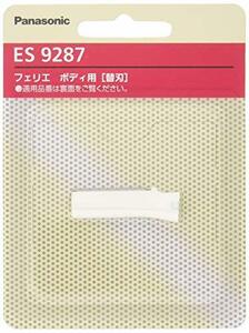 【中古】パナソニック 替刃 フェリエ ボディ用 ES9287