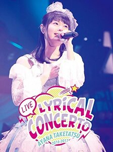 【中古】竹達彩奈LIVE2016-2017 Lyrical Concerto [DVD]