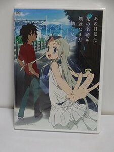 【中古】あの日見た花の名前を僕達はまだ知らない。 コンプリート DVD-BOX1 (1-5話%カンマ% 125分) あの花 アニメ [DVD] [Import] [PAL%カ