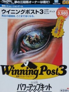 【中古】ウイニングポスト3　with　パワーアップキット