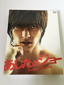 【中古】あしたのジョー　＜Blu-ray＞プレミアム・エディション（特典DVD付2枚組）