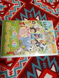 【中古】NHKおかあさんといっしょファミリーコンサート 「ふしぎ!ふしぎ!おもちゃのおいしゃさん」 [DVD]