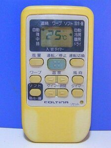 【中古】COLTINA エアコンリモコン RKS502A500A