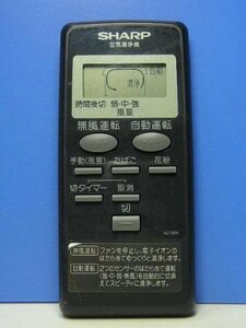 【中古】シャープ 空気清浄機リモコン A010KK