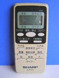 【中古】シャープ エアコンリモコン A376JB